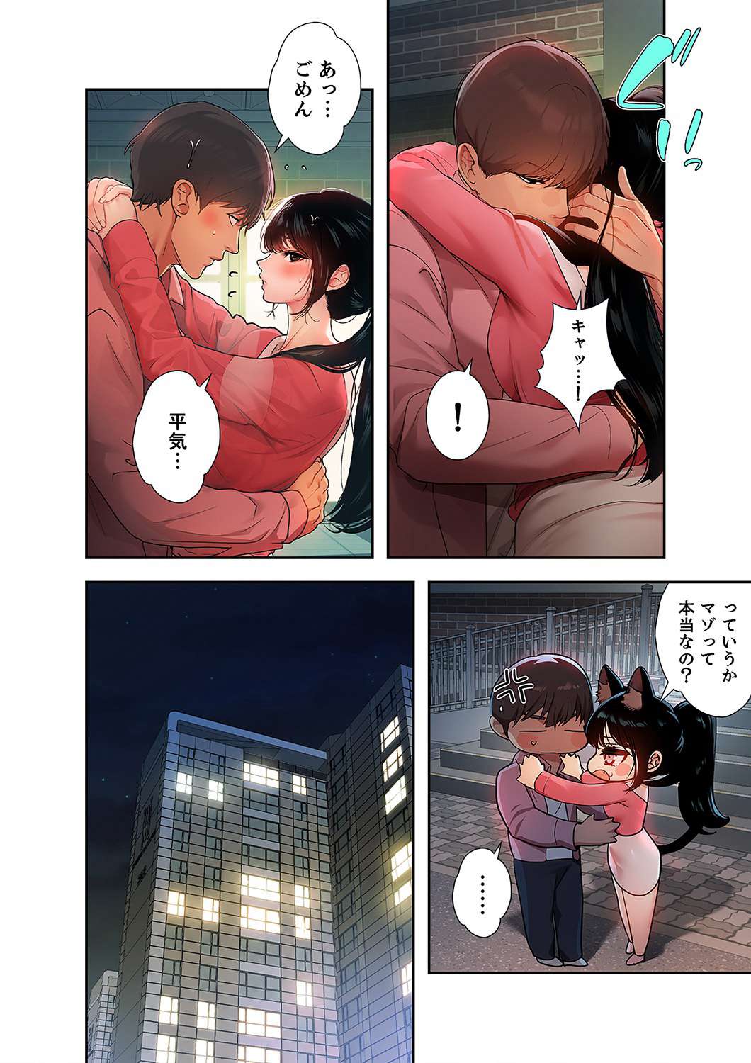 ド天然お姉さんと、ひとつ屋根の下 - Page 26